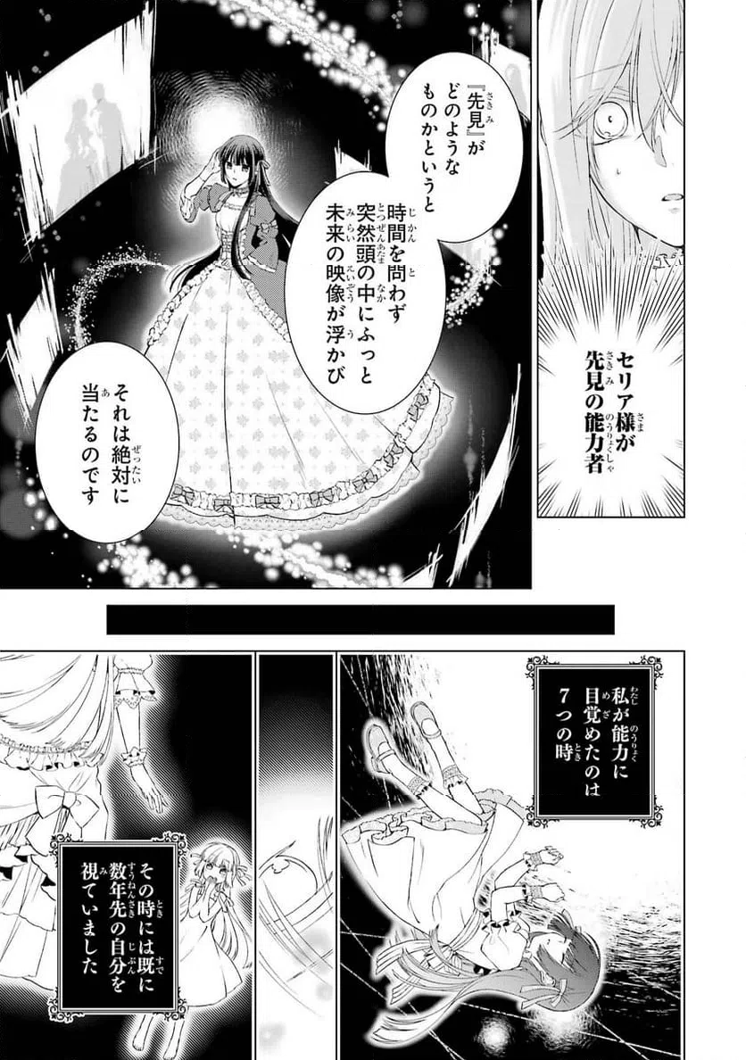 ページ 15 — 第6話