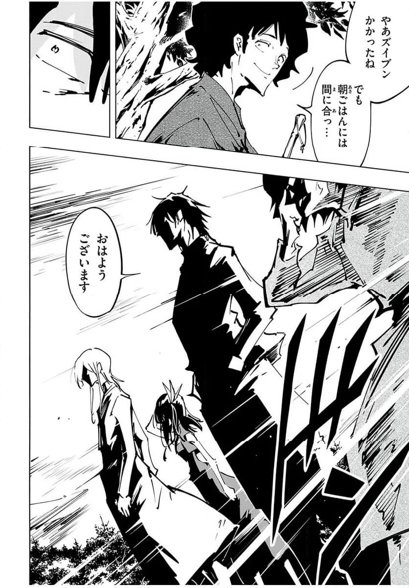 ページ 18 — 第67話