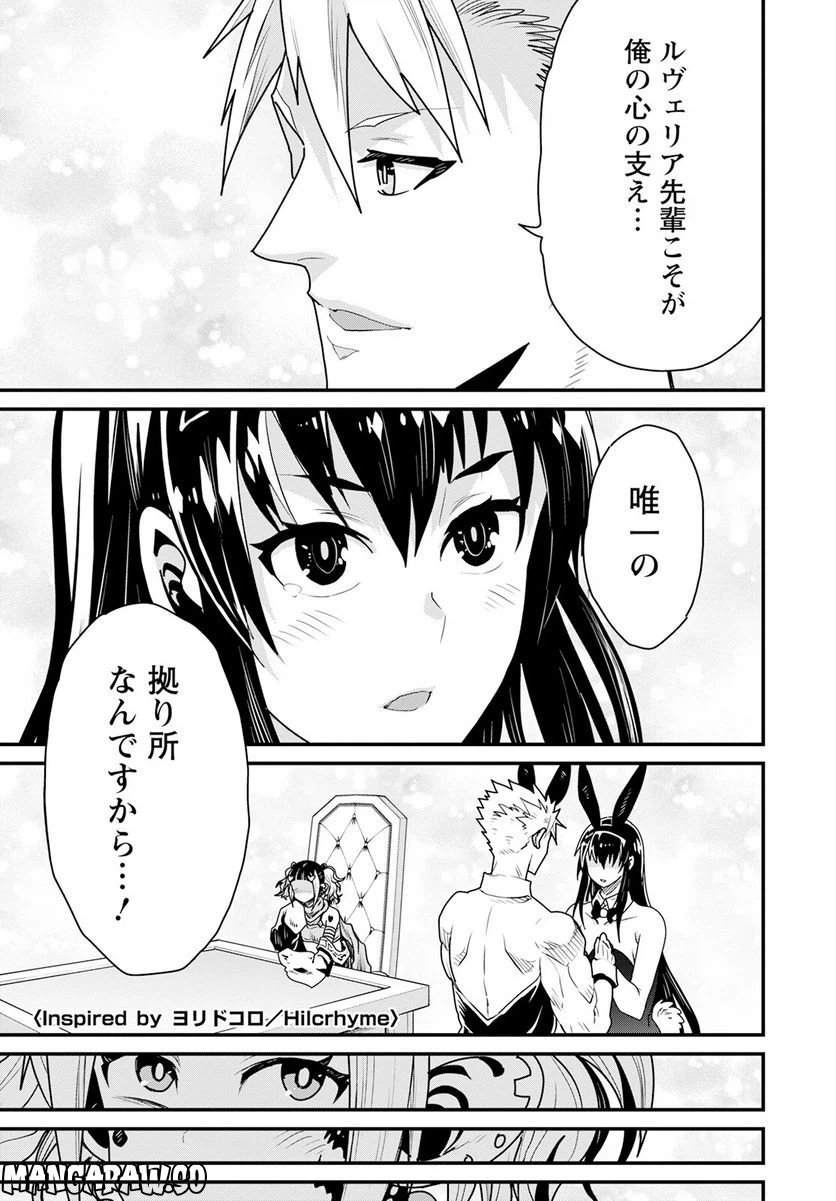 ページ 11 — 第55話