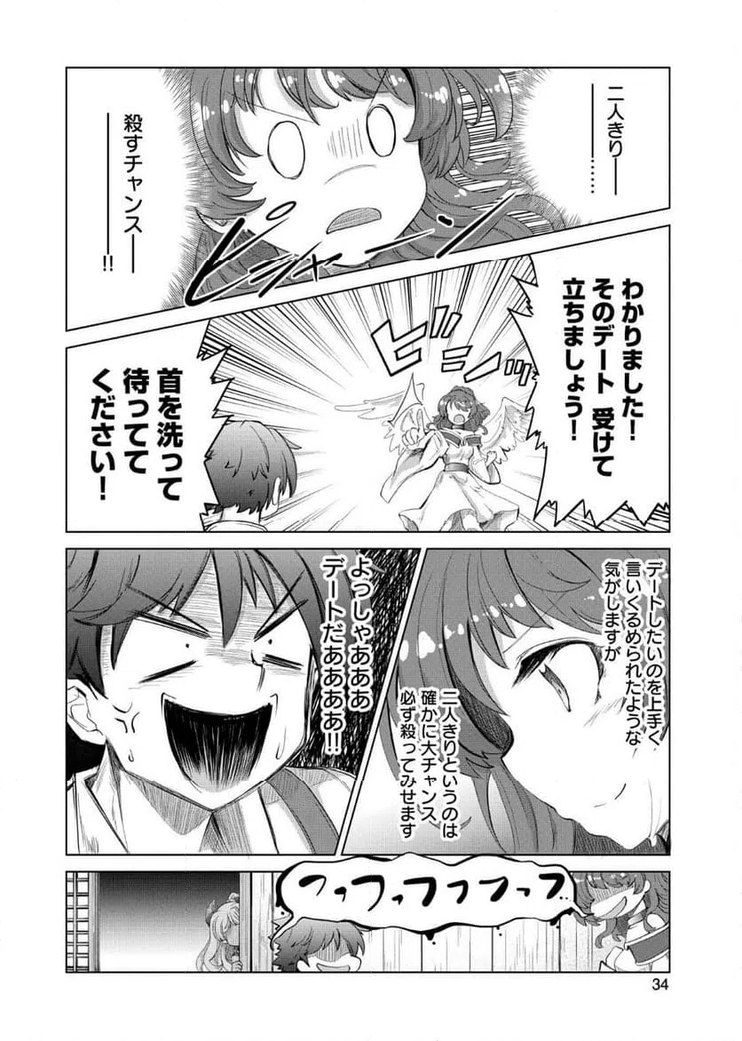 ページ 4 — 第7話