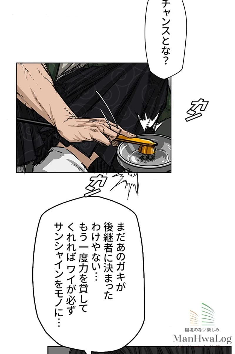 ページ 10 — 第19話