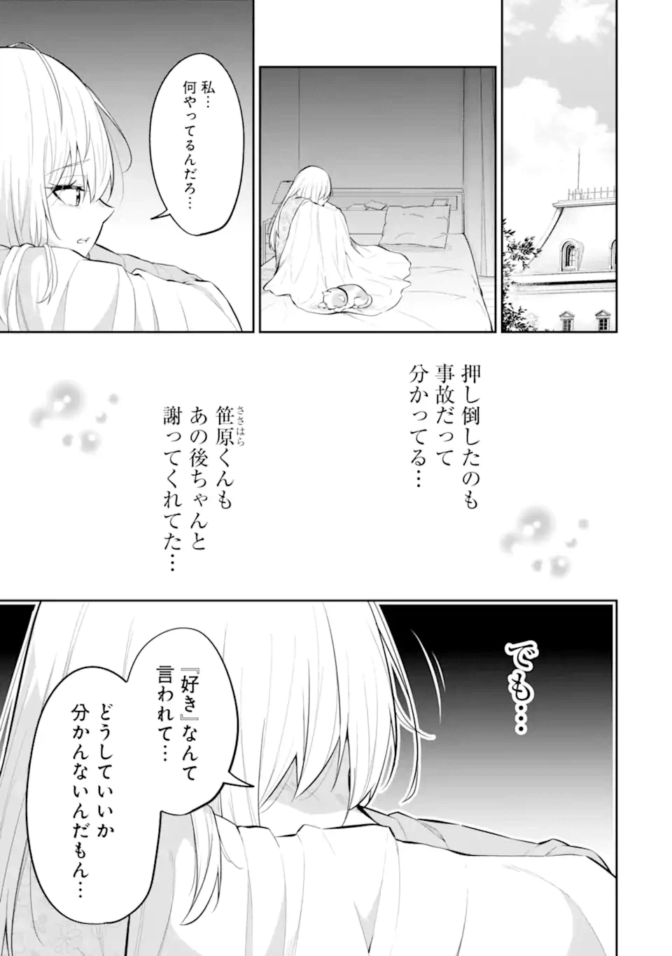 ページ 11 — 第9.1話