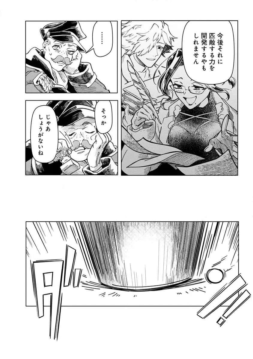 ページ 3 — 第11.3話