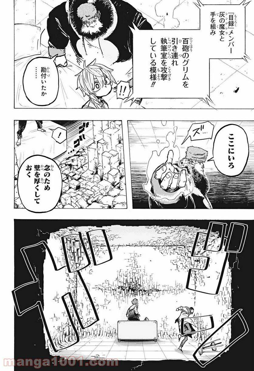 ページ 18 — 第17話