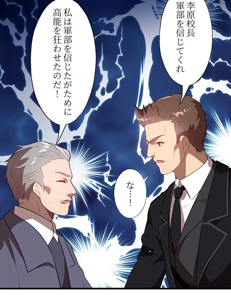 ページ 43 — 第16話