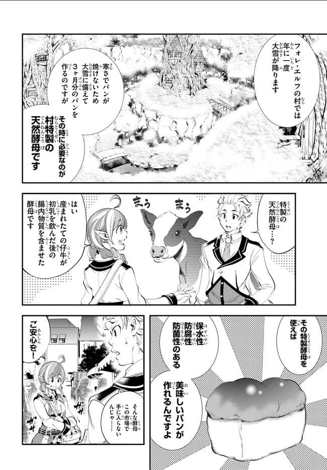 ページ 14 — 第2話