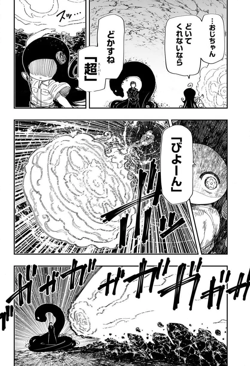ページ 3 — 第215話
