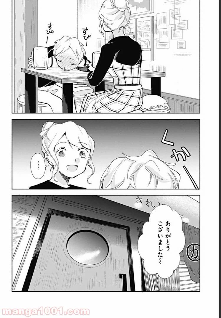 ページ 24 — 第11話