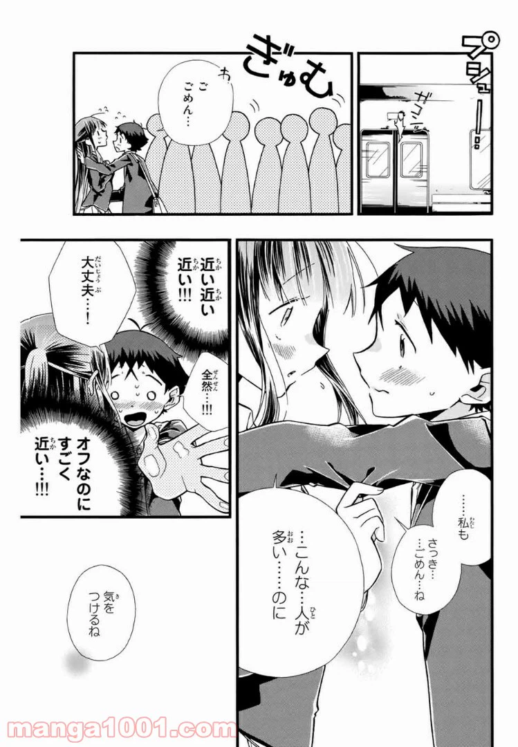 ページ 17 — 第4話