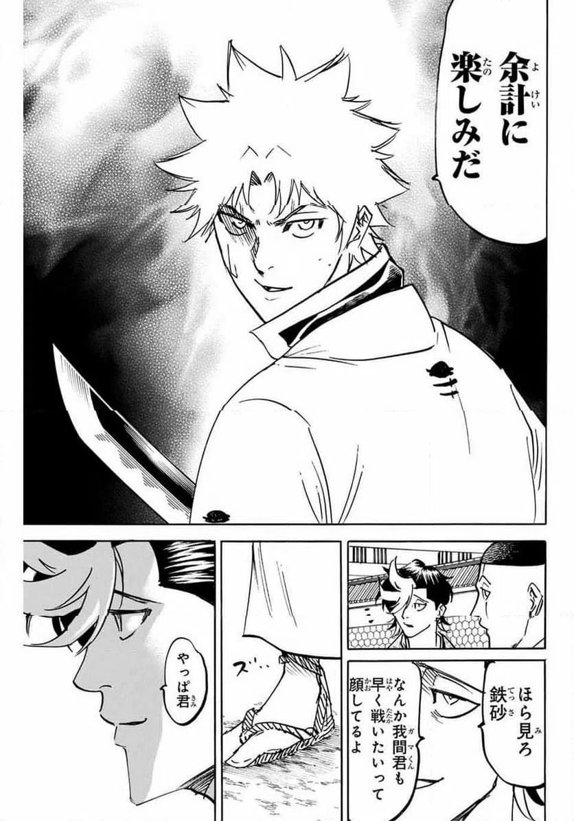 ページ 5 — 第256話