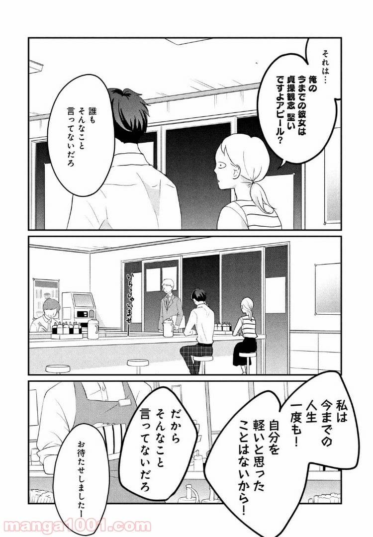 ページ 24 — 第10話
