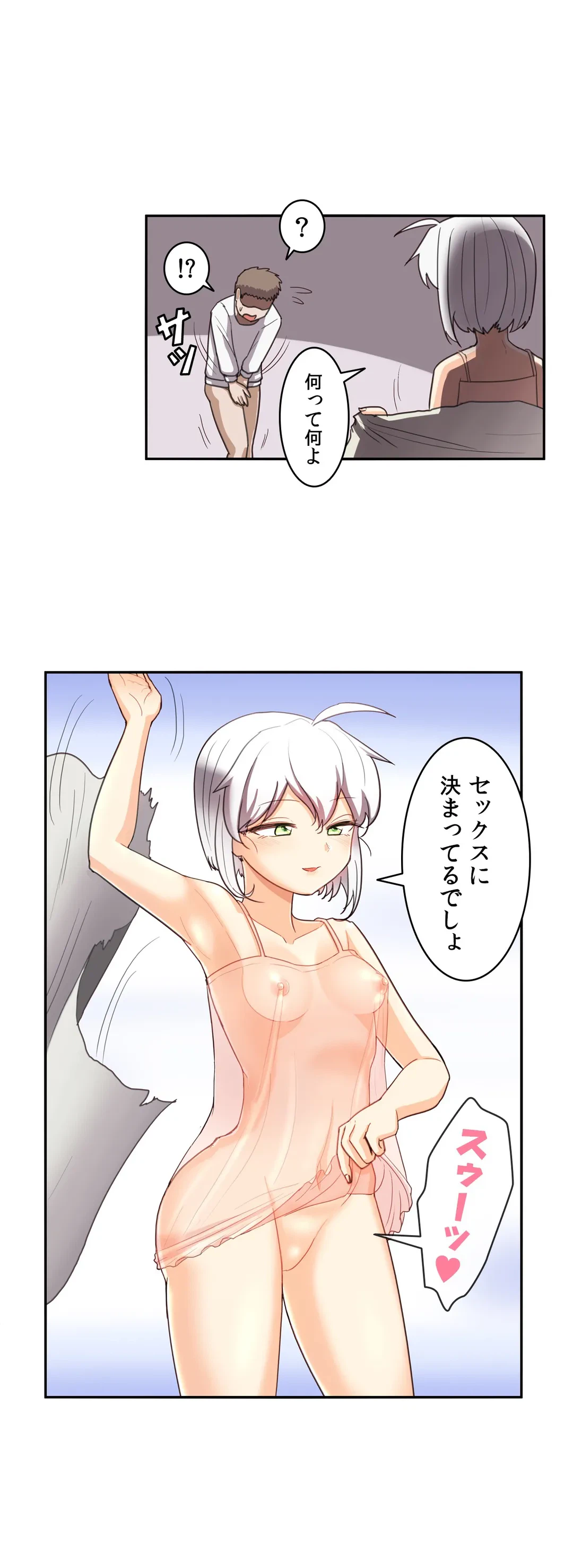 ページ 19 — 第38話