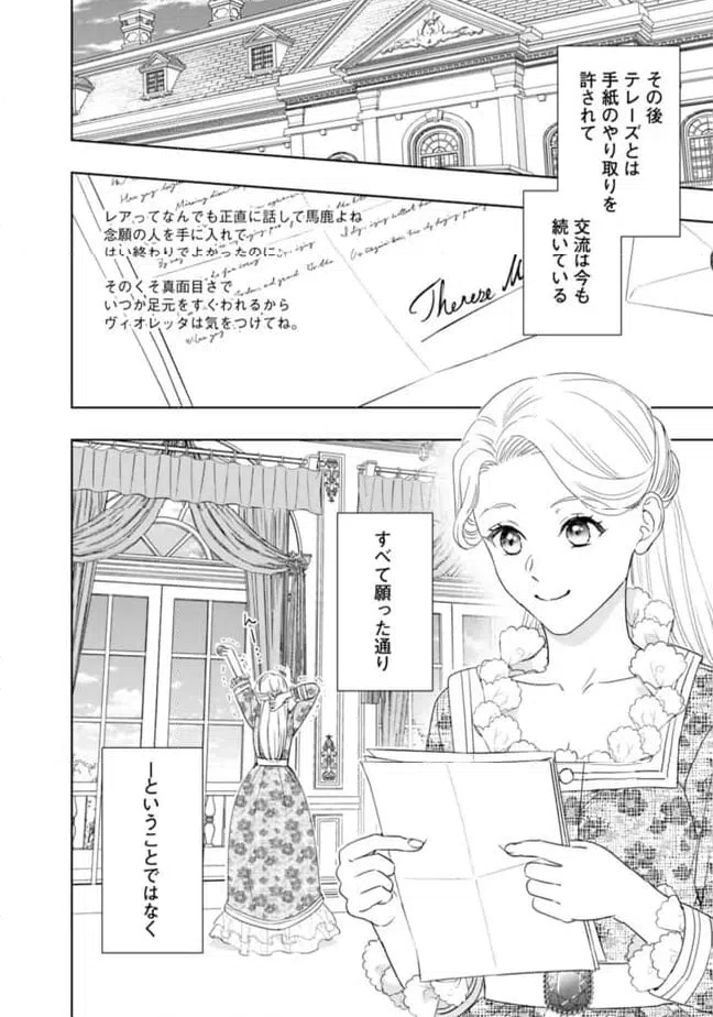 ページ 13 — 第17話