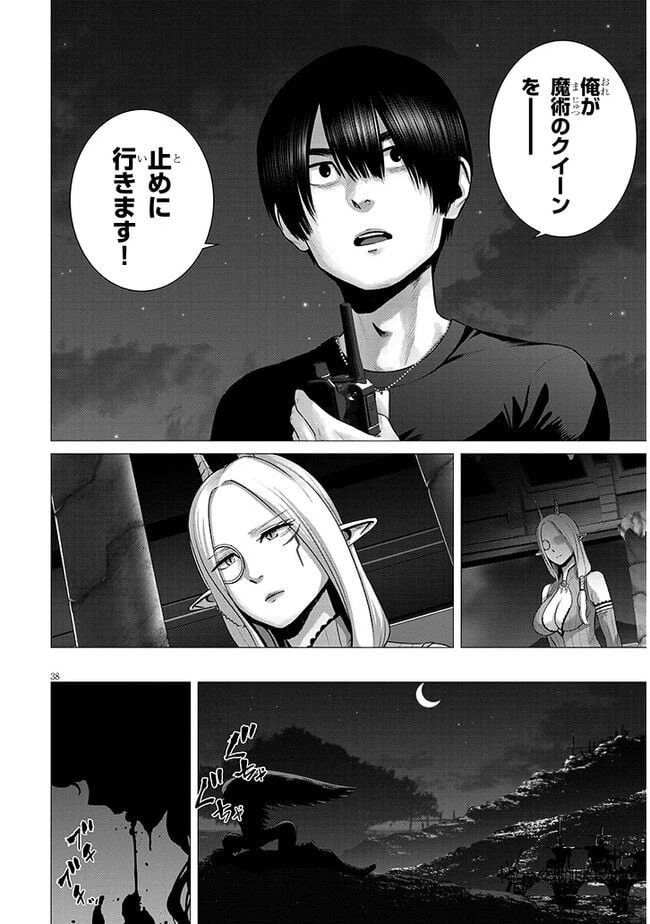 ページ 18 — 第4.2話