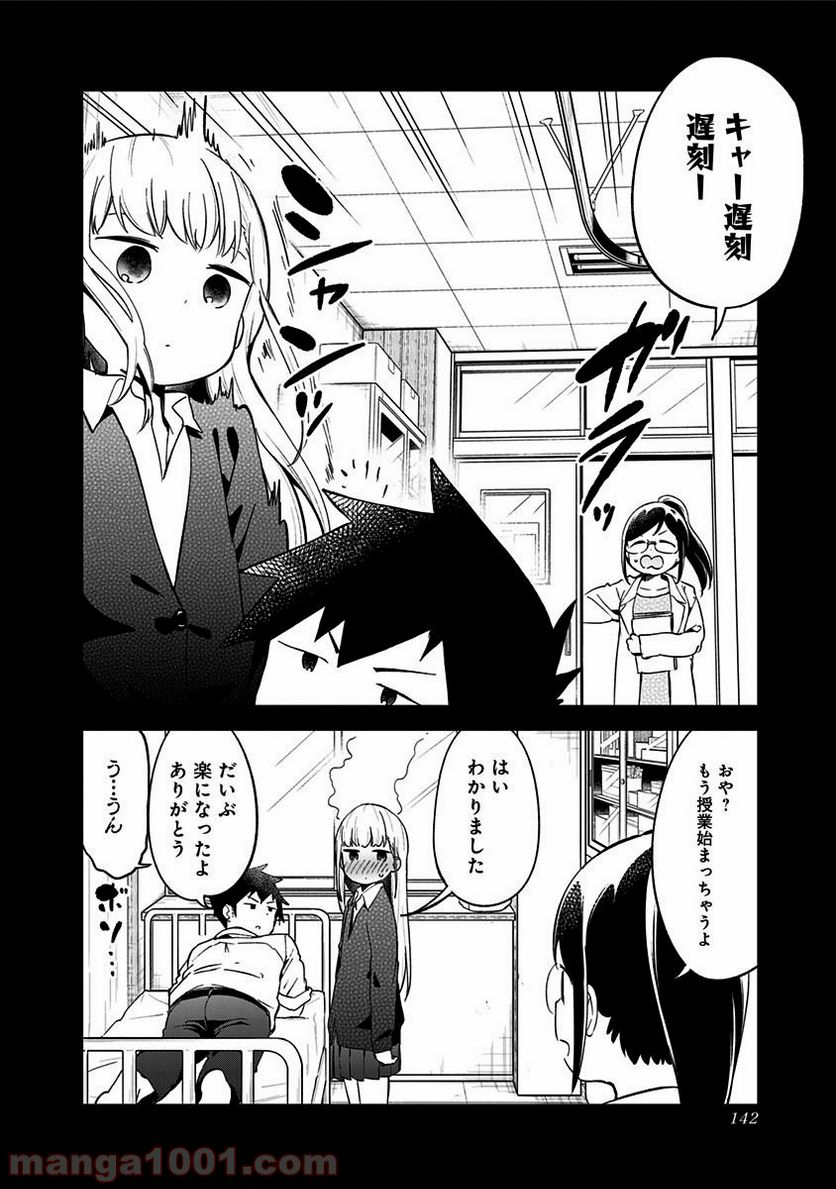ページ 12 — 第66話