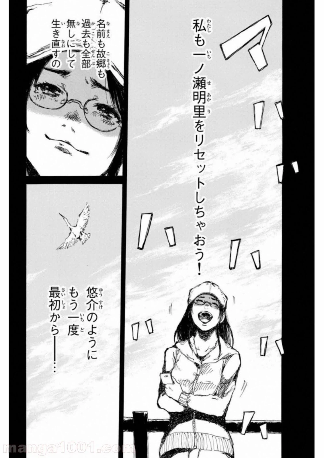 ページ 8 — 第46話