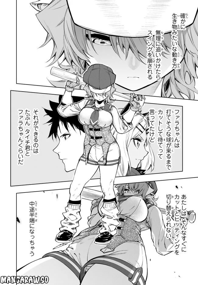 ページ 3 — 第31.2話