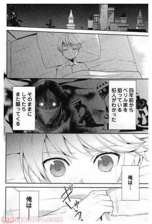 ページ 18 — 第23話