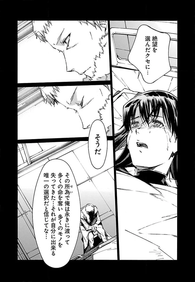 ページ 24 — 第94話
