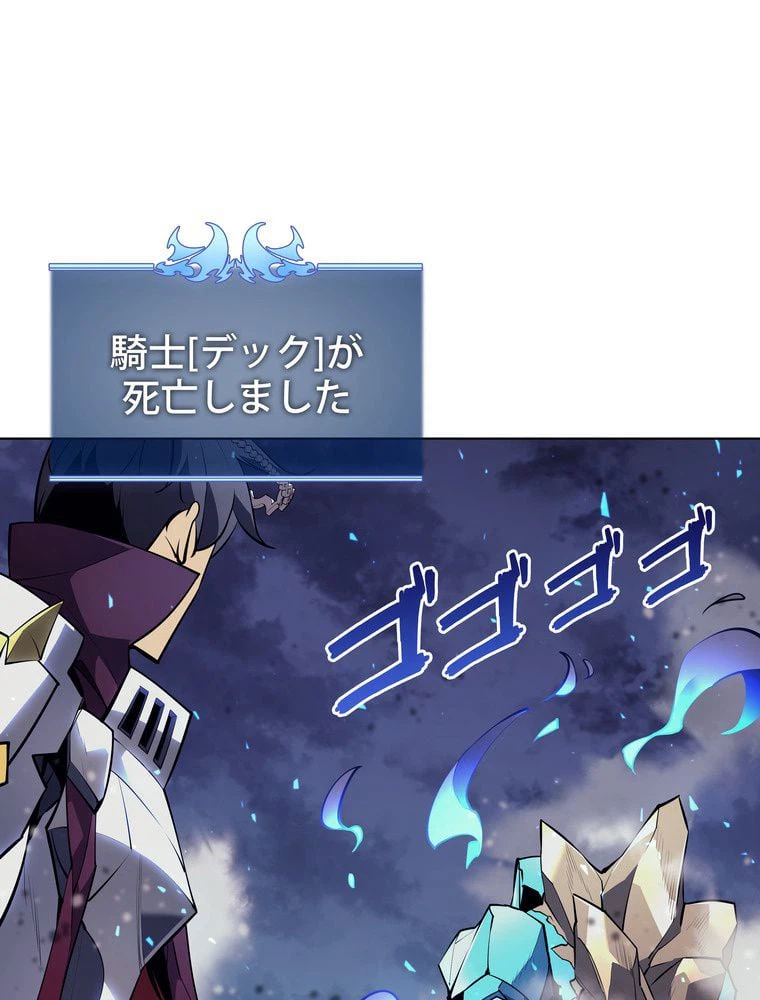 ページ 25 — 第70話