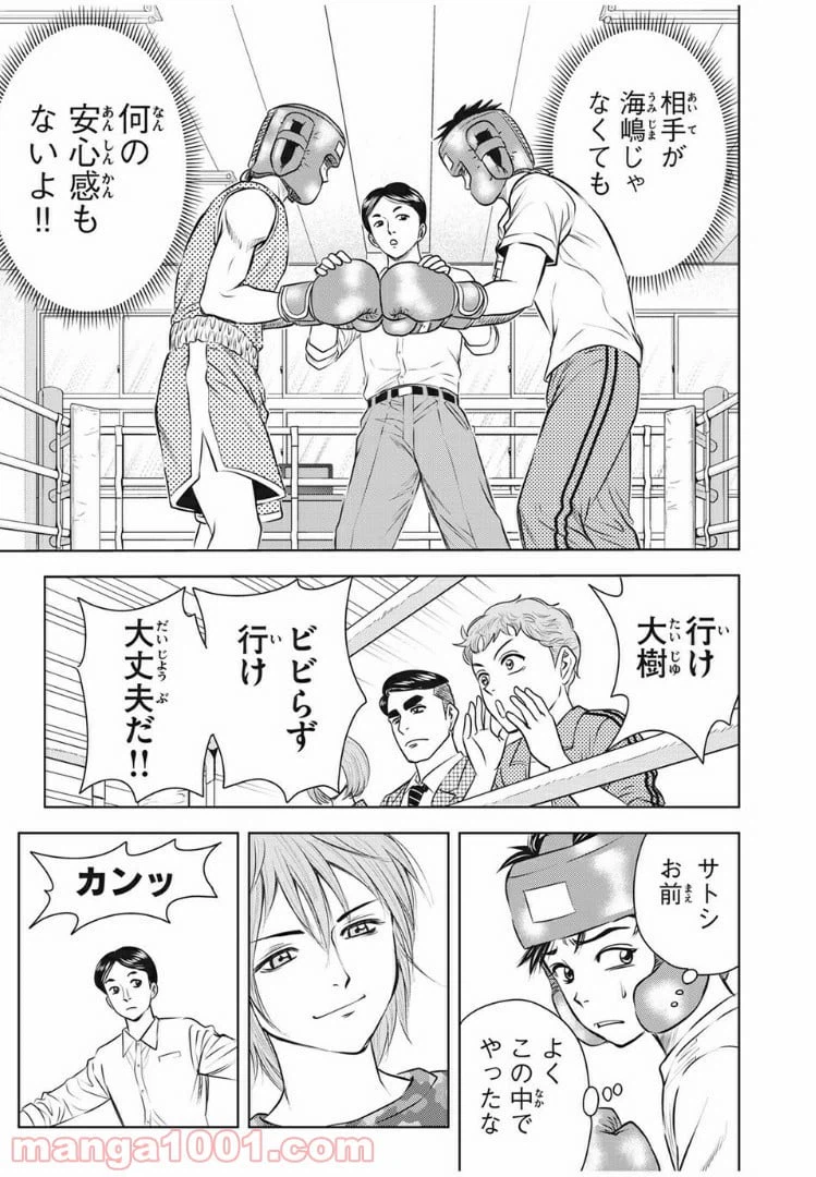 ページ 9 — 第11話