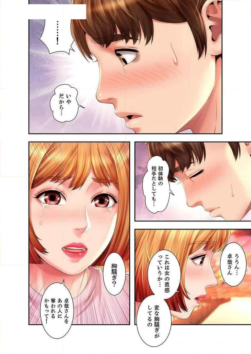 ページ 25 — 第8話
