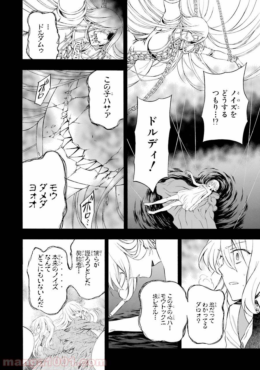 ページ 22 — 第96話