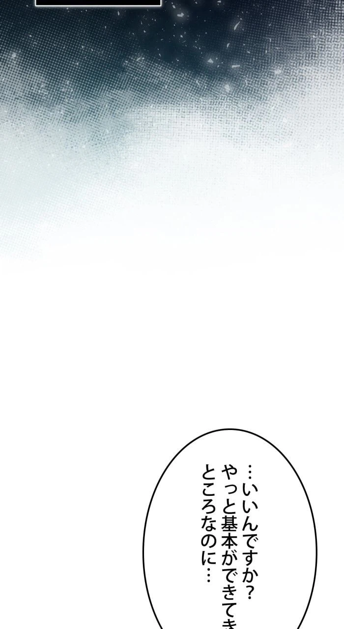 ページ 24 — 第63話