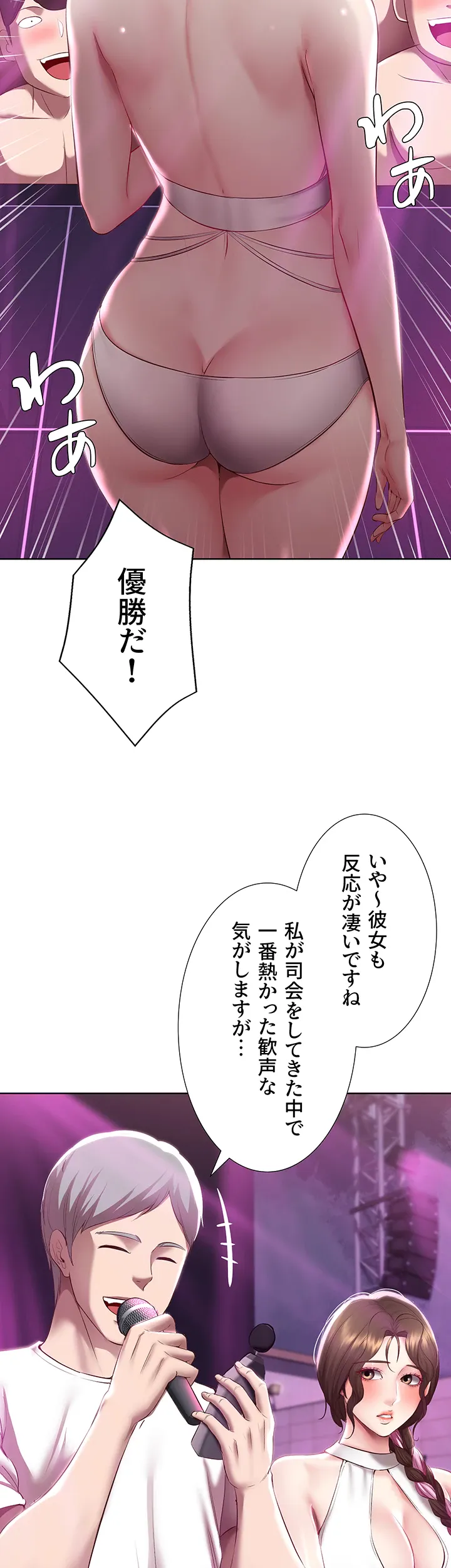 ページ 3 — 第78話