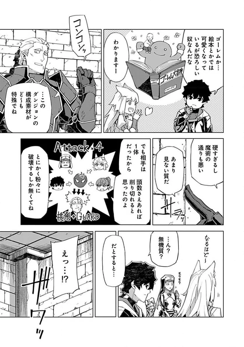 ページ 11 — 第14.1話