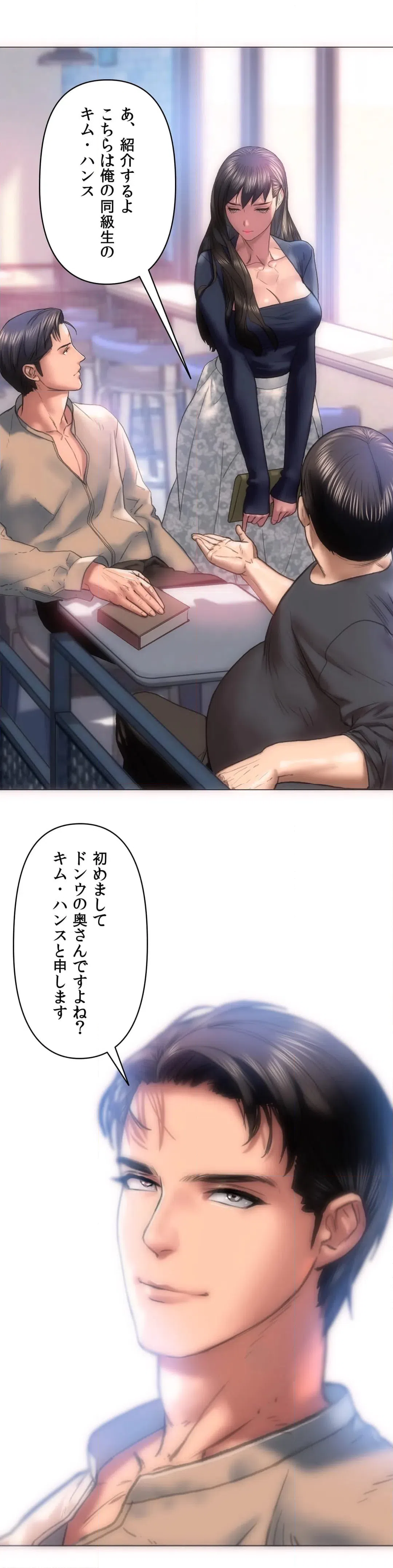 ページ 13 — 第4話