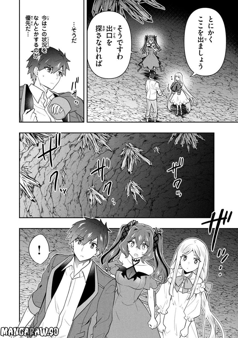 ページ 14 — 第60話