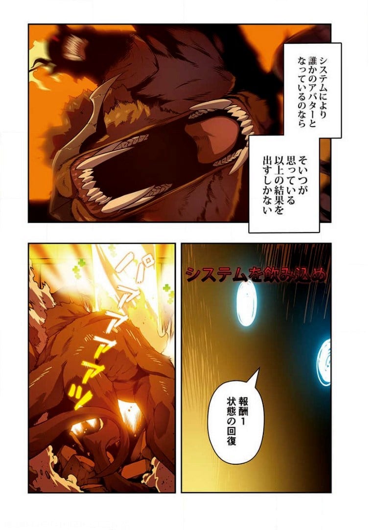 ページ 12 — 第5話