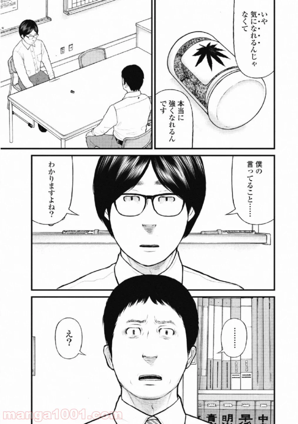 ページ 11 — 第24話