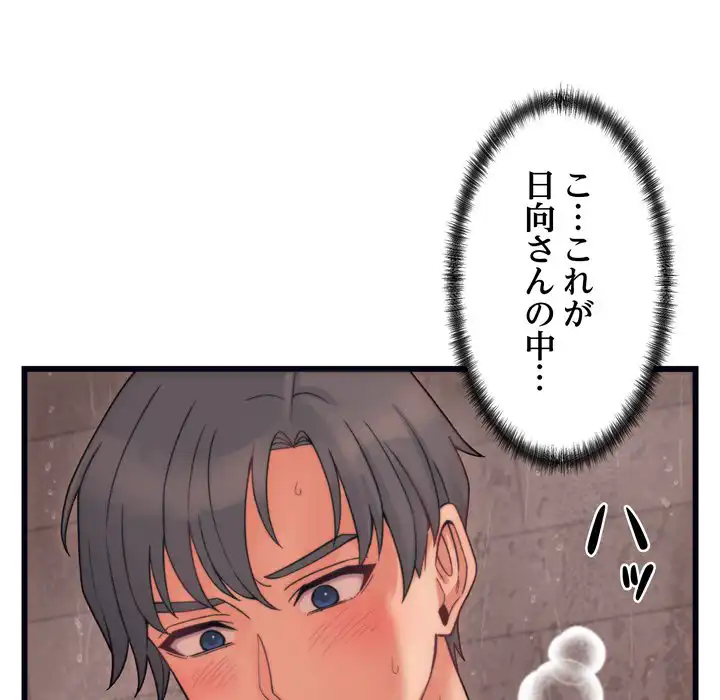 ページ 7 — 第4話