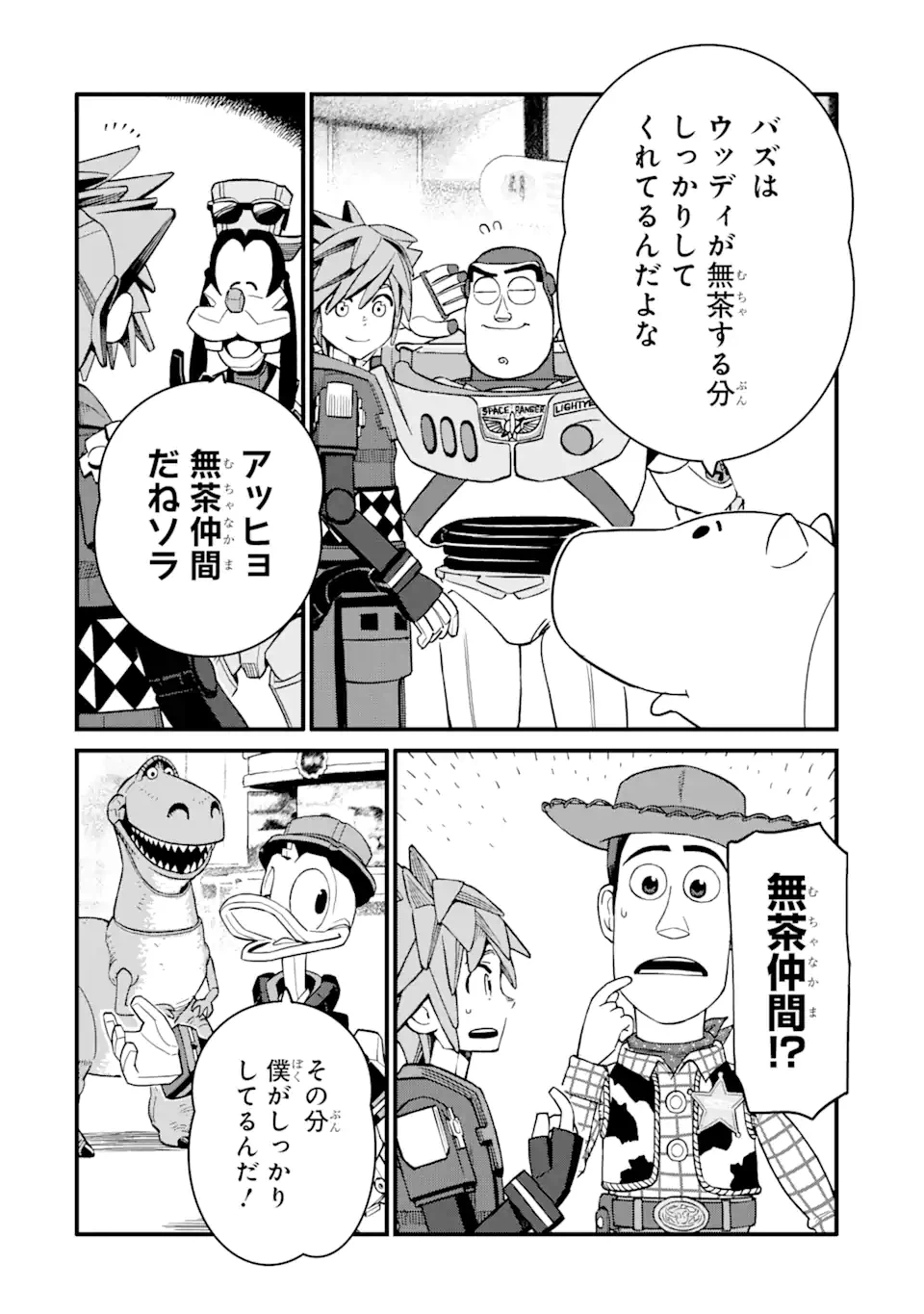 ページ 16 — 第24.2話