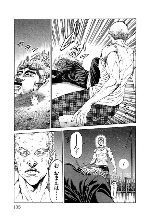 ページ 7 — 第42話