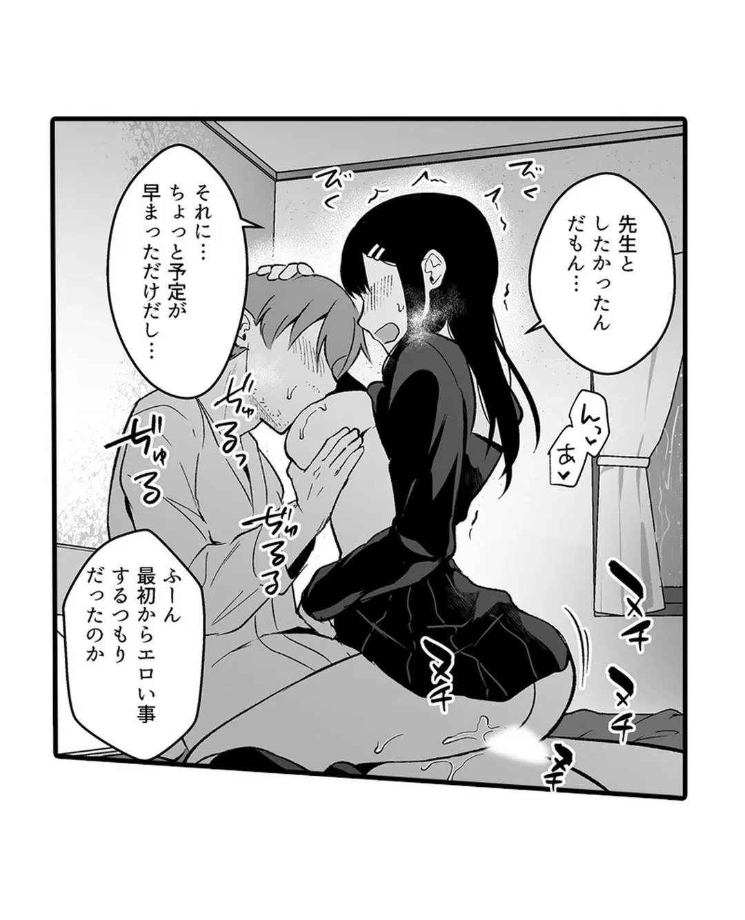 ページ 15 — 第7話