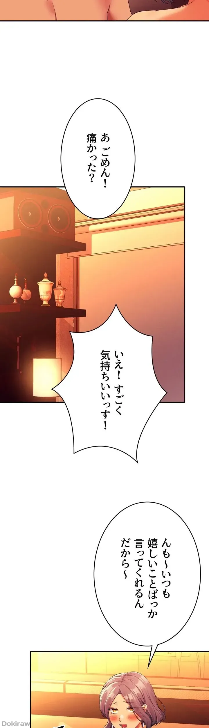 ページ 27 — 第57話