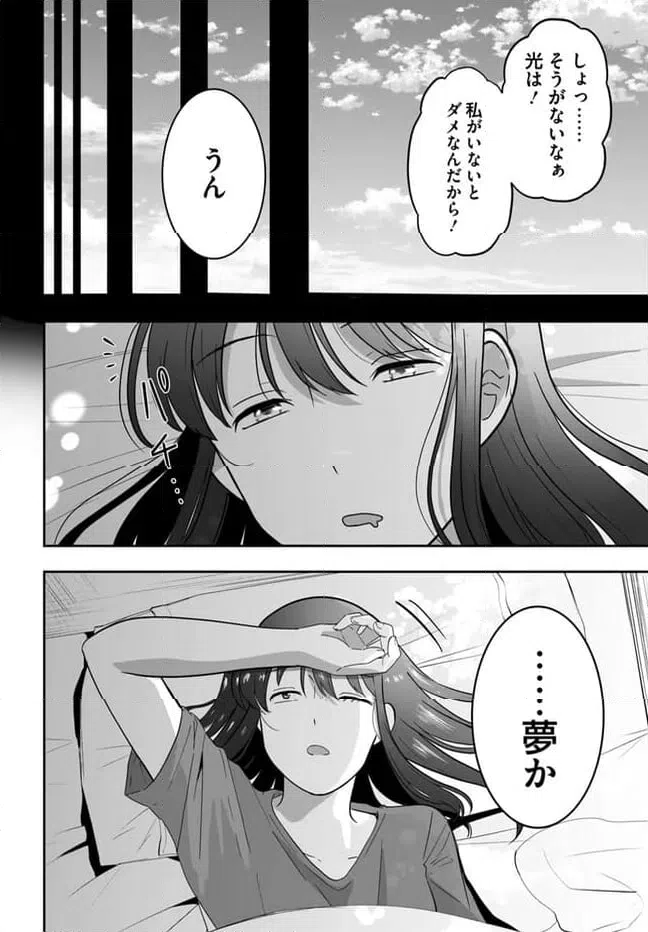ページ 6 — 第2.1話