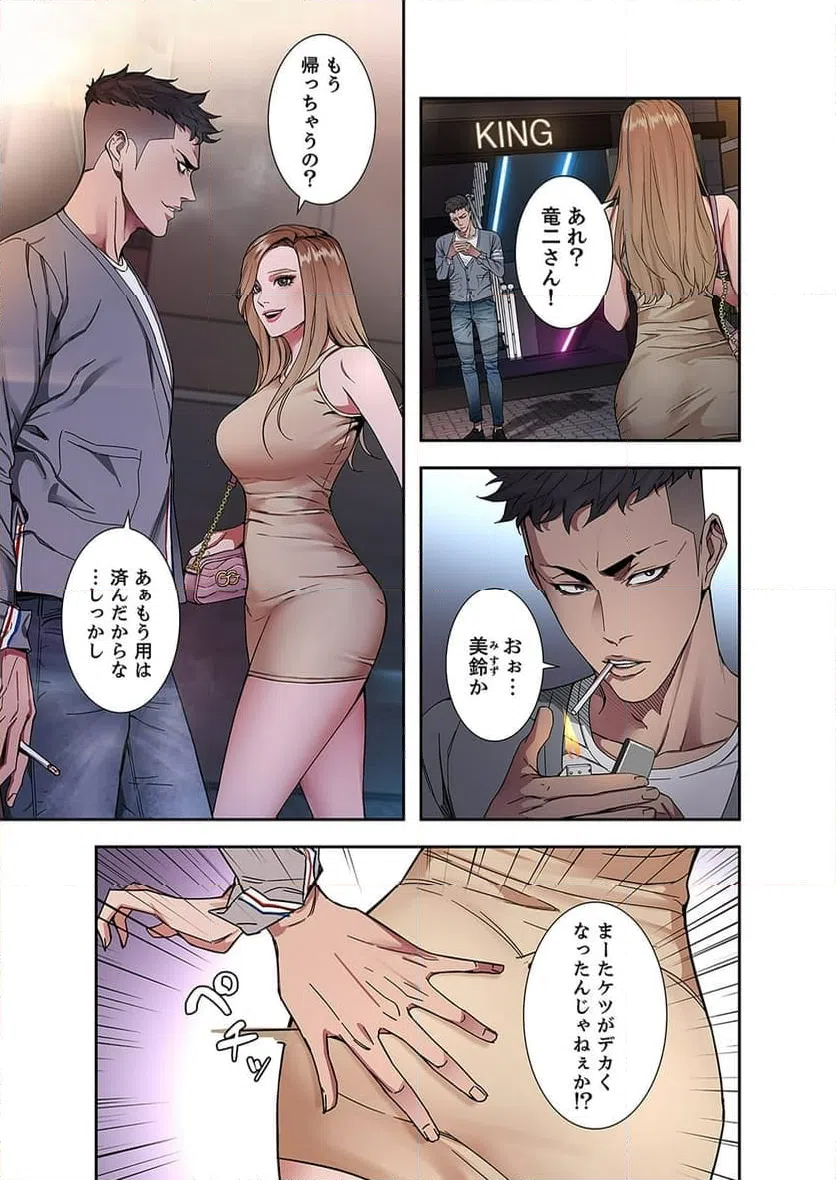 ページ 10 — 第1話
