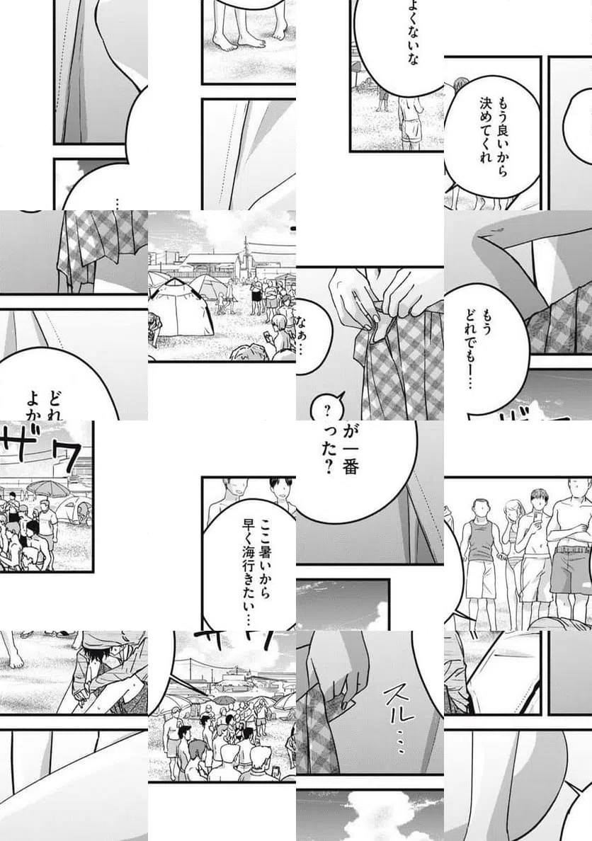 ページ 16 — 第14話