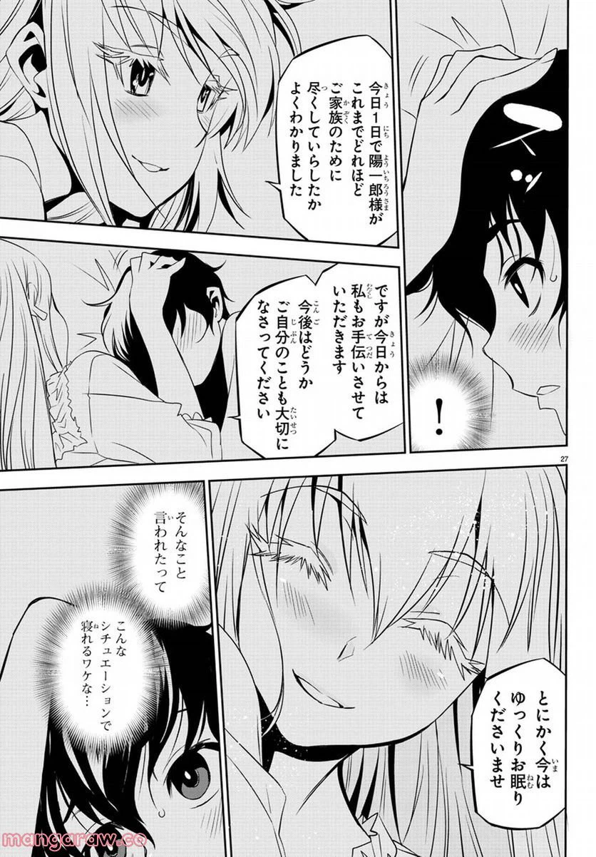 ページ 32 — 第1話