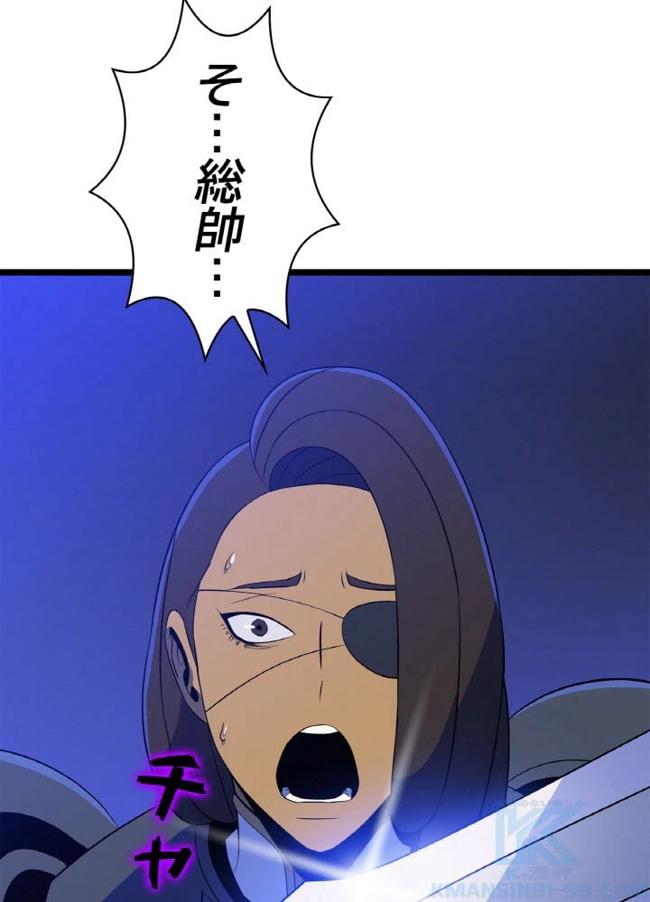 ページ 23 — 第111話