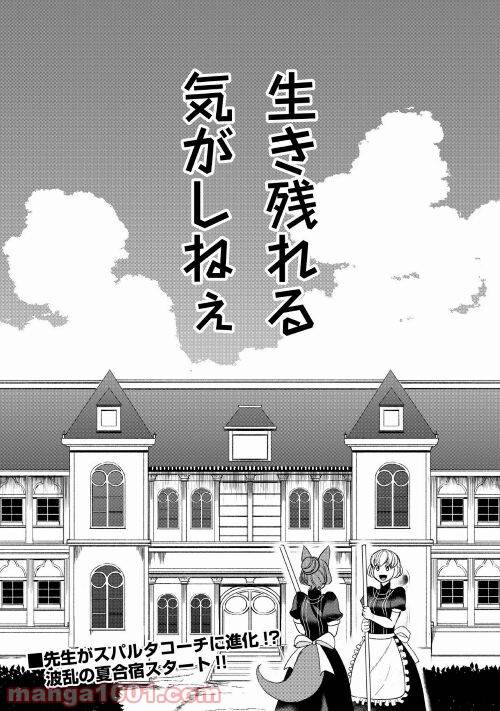ページ 23 — 第65話