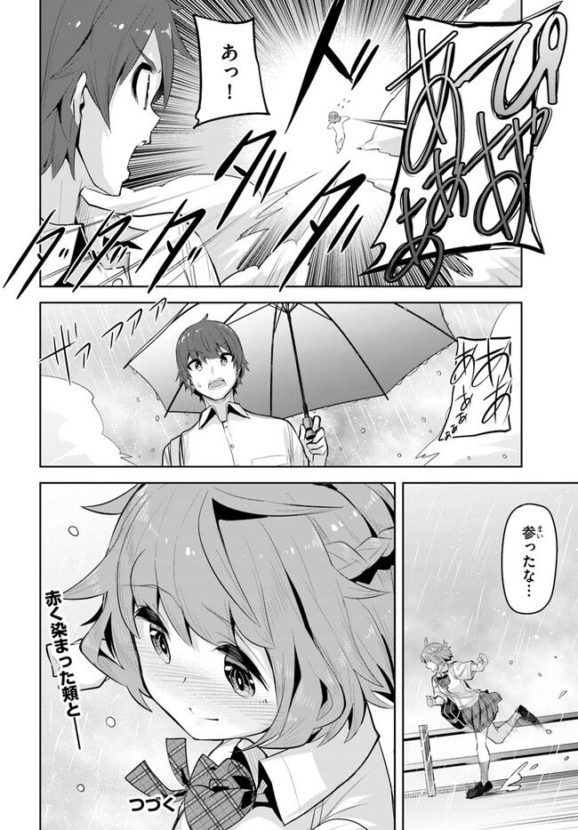 ページ 30 — 第18話