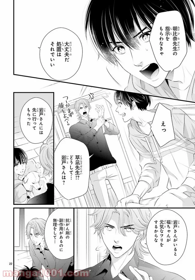 ページ 4 — 第1.4話