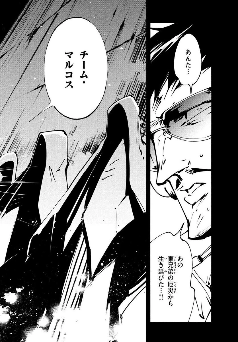 ページ 14 — 第44話