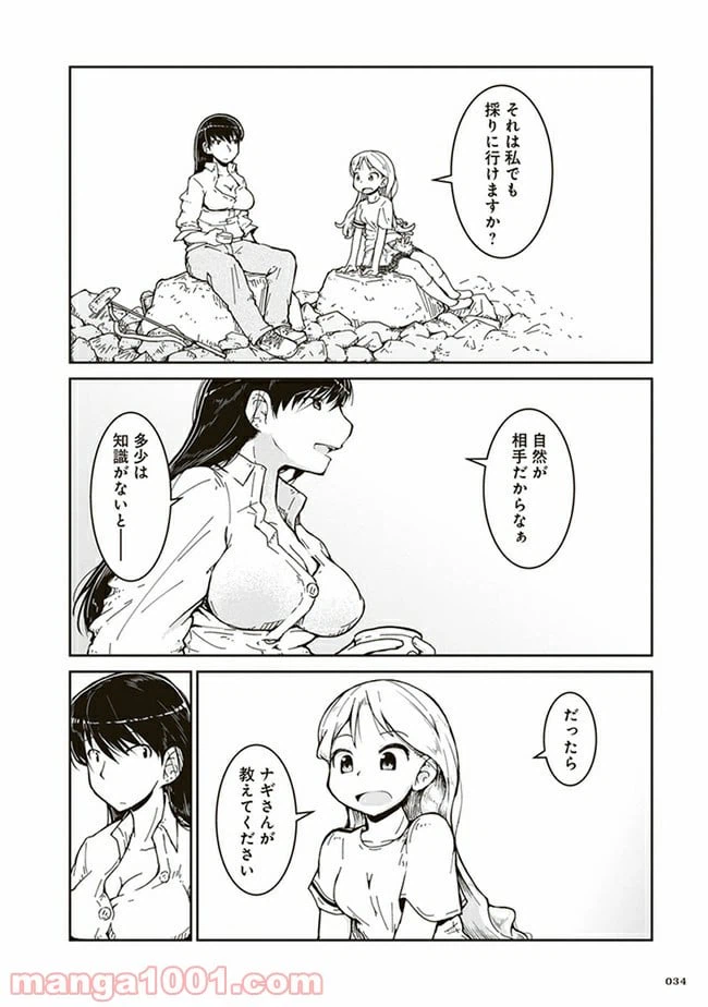 ページ 30 — 第1話