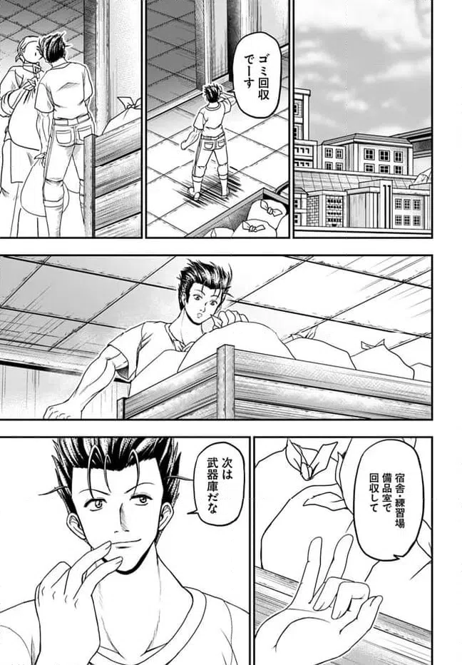 ページ 21 — 第7話